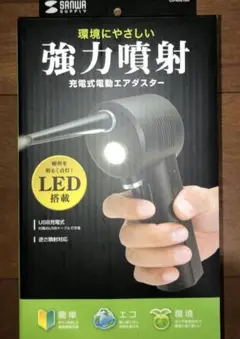 新品 電動エアダスター サンワサプライ CD-ADE1BK USB充電