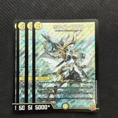 ホワイトスワン　4枚
