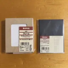 無印良品 写真フレーム・ウィークリースケジュール 2個セット