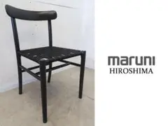 美品■マルニヒロシマ■Lightwood02■ジャスパーモリソン■チェア
