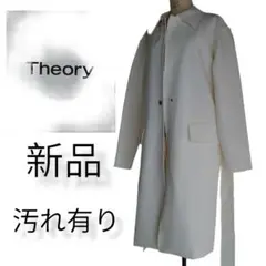 新品 汚れ有り セオリー ナイロンロングコート 白 レディースSサイズ