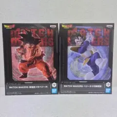 ドラゴンボール Z MATCH MAKERS　2点セット