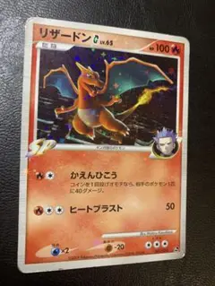 リザードンG 対戦スターターパックSP 001/016 ふるいちオンライン - トレカ/ポケモンカードゲーム/リザードンG