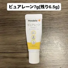 ピュアレーン 7g (0.5gのみ使用)