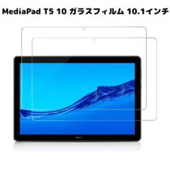 MediaPad T5 10 ガラスフィルム 10.1インチ タブレット 液晶