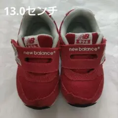 ニューバランス　FS996CDI ベビーシューズ　13.0cm　ダークレッド