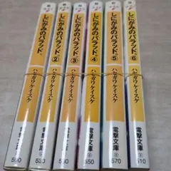 しにがみのバラッド。全6巻セット