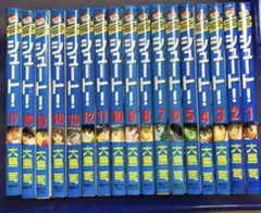 シュート! 1〜33巻 全巻セット プラス 熱き挑戦 1〜11巻