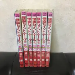 怪盗セイント・テール　全巻セット☆