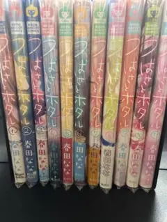 つばさとホタル 全11巻セット 春田なな
