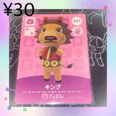 ④ あつ森 キング アミーボカード amiiboカード