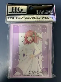 ブシロードスリーブコレクションハイグレード 五等分の花嫁　中野二乃 EDver