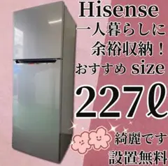4月24日までの掲載です！送料込み 冷蔵庫　2020年製　227ℓ 2025年最新】ハイセンス 冷凍冷蔵庫 227lの人気アイテム - メルカリ