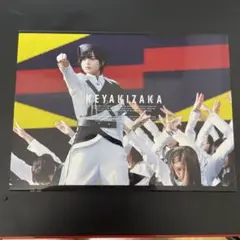 欅坂46/欅共和国2018〈初回生産限定盤・2枚組〉