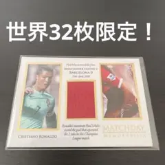 ronaldo クリスティアーノ ロナウド ジャージカード 世界43枚