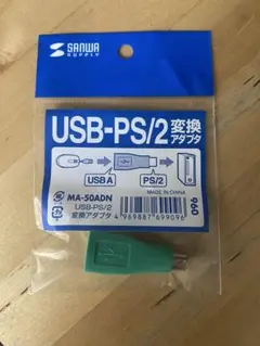 SANWA SUPPLY USB-PS/2 変換アダプタ　サンワサプライ