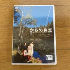 未開封　かもめ食堂 DVD