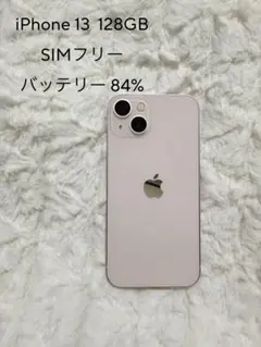 Apple iPhone 13 128GB SIMフリー