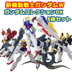 2025年最新】ウイングガンダム dxの人気アイテム - メルカリ