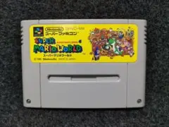 スーパーマリオワールド　スーパーファミコン　SFC