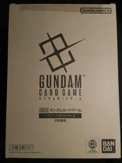 カートン 8個入り ガンダムカードゲーム リミテッドBOX Ver.β 未開封 2025年最新】 ガンダム リミテッドbox ver.β カートンの人気