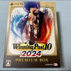 PS5 Winning Post 10 2024 プレミア厶ボックス