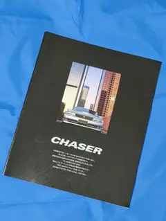 TOYOTAトヨタCHASERカタログ