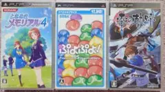 PSPソフトセット(ときめきメモリアル4、ぷよぷよ15th、英雄伝説零の軌跡)
