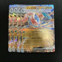 ポケモンカードゲーム　ゲッコウガex