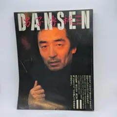 昭和の雑誌 男子専科 DANSEN 1984年 11月号 古本