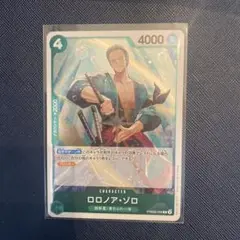 ロロノア・ゾロR1枚