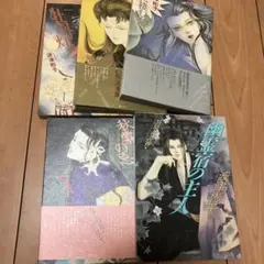 波津彬子 漫画作品集 5冊セット