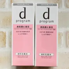 【2本】❤dプログラム モイストケア ローション❤MB レフィル 125mL