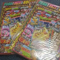デジタル版コロコロコミック プロモカード付き 2022年2月号　2冊