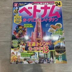 ベトナム ホーチミン・ハノイ・ダナン '24