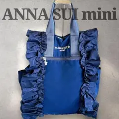 ANNA SUI mini アナスイミニ フリル リュック ネイビー かわいい