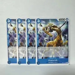 ハムレット C EB01-024