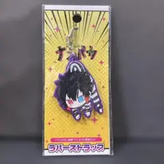 【匿名配送】ナンバカ ジューゴ ラバーストラップ【未開封】