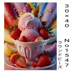 ダイヤモンドアートキット　No1547