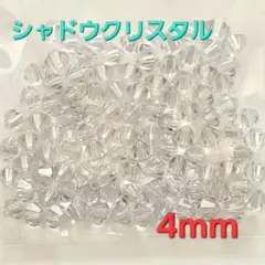 6039 スワロフスキー #5301 4mm シャドウクリスタル 100個