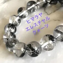 グラファイトインクォーツ⭐️ヒマラヤ エレスチャル天然水晶⭐️12.9〜13.2ミリ