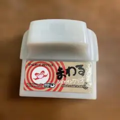 まわる ゲームボーイアドバンスソフト