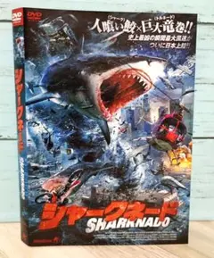 シャークネード