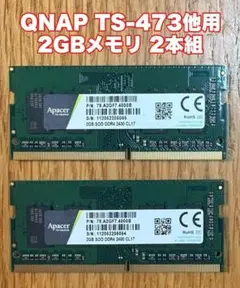 Apacer ノート用メモリ PC4-19200 2GB×2 計4GB