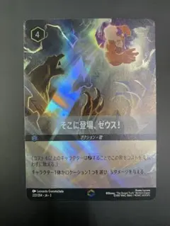 ロルカナ　そこに登場、ゼウス！　エンチャンテッド　2枚セット 2025年最新】そこに登場、ゼウス エンチャンテッドの人気