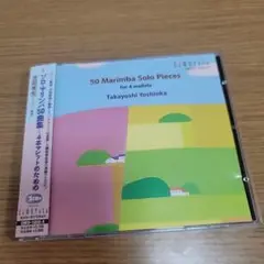 マリンバのための美しい曲集 41v6vF9QH0L._AC_SY200_QL15_.jpg