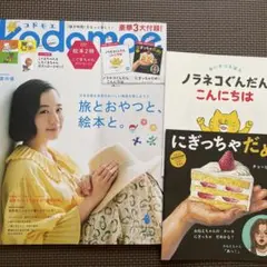 kodomoe 2025.8月号