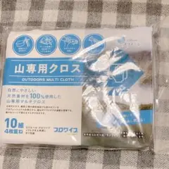 山専用クロス アウトドア用マルチクロス 10枚入り