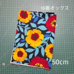 10番オックス 厚手生地 フラワー柄 50cm