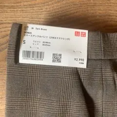 UNIQLO dark brownスマートアンクルパンツ　S